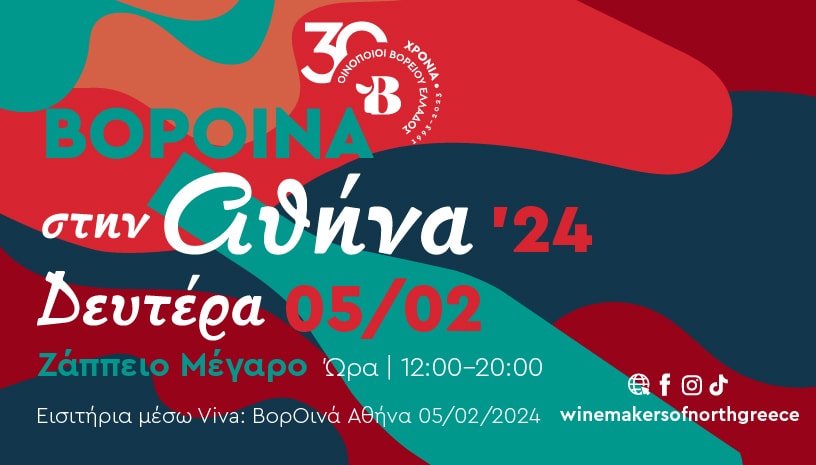 VorOina of Athens - Gastronomy Tours Voroina Athina 2024 816x465 copy - Gastronomy Tours